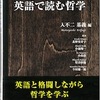 「コミュニタリアニズム」のお勉強