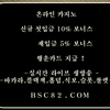 라이브카지노노하우추천▷▷ＢＳＣ８２。ＣＯＭ◁◁라이브카지노노하우