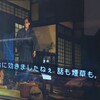 べらぼう：第１６回：さらば源内、見立は蓬莱を見る