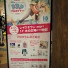 初音ミク10周年記念パパパ・パーティー in イオンレイクタウン に行ってきた