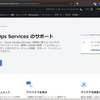 Azure DevOpsのサポートを受ける方法いろいろ