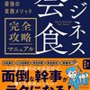 基本原則に追加(492)