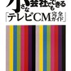 2013年11月13日のツイート