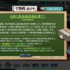 【艦これ】E4-3　戦力ゲージ　丁攻略　【2020梅雨・夏イベント】【第四作戦海域「反転！敵任務部隊を撃て！」】