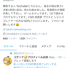 フォロワー1000人ありがとうございます