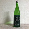 今日の日本酒  寒い日でした