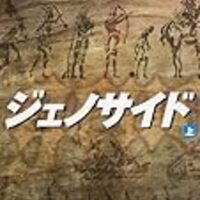 アドレナリンが全部出た ジェノサイド 高野和明 今世紀サイコーのエンタメ小説 アドレナリンが枯渇 ハリウッド映画化はよ 鈴と小鳥とそれから私とサウナ