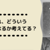 男に多くね？　自分の感情すら認識してない問題