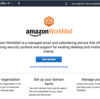 Amazon WorkMail で独自ドメインのメール設定