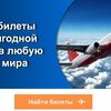 Купить билет на самолт зимой на лето направления Турция Египет Болгария