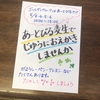GW後半は麦生でのんびり！