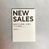 『NEW SALES』