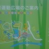 北海道つるいグリーンパーク