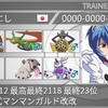 【USUM S12】あおに式マンマンガルド【最高最終2118 23位】