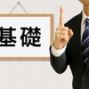 ４０～５０代の中年世代が、中性脂肪を下げるために覚えておきたい３つのキホン　