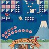 【FC】ファミリーブロック