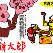 17 05 01から1ヶ月間の記事一覧 こうですか わかりません
