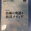 インカレ博論企画、戸川純＆恵送御礼
