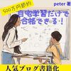 中学受験から撤退するタイミングの見極め方