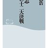 「遼来来」は「張遼さんおいでおいで」という意味になってしまうらしい