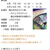 ６月 禅タロットを楽しむ会、やります