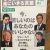 『心をととのえて楽にいきる言葉』