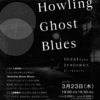 APSU+内橋和久　即興演奏と怪談会 Howling Ghost Blues IN 旧H＆H japanショールーム