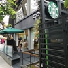 作業に最適！バンガロールおすすめの Starbucks Coffee (2019.8.24 追記)