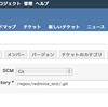  Git リポジトリとの連携