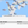 航空券予約の裏技　2か月＋14日先の予約をとる方法