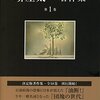 安倍首相の「病気」の理由