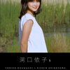 【「第三のヨウスケ」時代到来？洞口依子にドキッ！】エースの芸能日誌 《2019年3月12日版》 