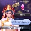 メギド72ブログ　その1674　そして灯火は静かに消える　2話-2 （後編）「ボダン村だからなんなんだ・・・」