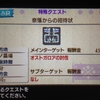 【ＭＨＸＸ】イベクエＧ級　オストガロア「奈落からの招待状」ソロ攻略（ブシドー双剣）他