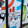 フジファブリックエキシビション