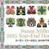 スーザン・ミラーが占う、2015年下半期の運勢。 『VOGUE JAPAN』でおなじみの西洋占星