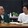 【田島亮】千葉哲也さんと飲み