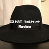 ED HATのフェルトハットを8年愛用｜国産老舗の実力と経年変化レビュー