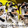 2024年9月23日。対オリックス戦。今年、出てきた新戦力で、堂々のV 奪還‼️ 小久保ホークス、4年ぶりパ・リーグを制す。