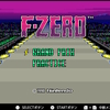 F-ZERO【感想・レビュー】