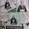 『項羽と劉邦』横山光輝のもう１つの傑作