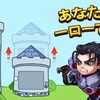 Hero Warsってどんなげーむ？