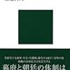 【読書】戦国誕生