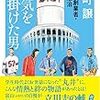 景気を仕掛けた男「丸井」創業者・青井忠治