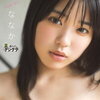 矢野ななか、ビキニ姿で豊満バストあらわにバツグンの美ボディを披露『月刊ヤンマガ』グラビア初登場！
