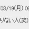 木全瑶子はたぶん一生