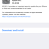 iOS 9.3.5 にアップデート