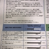 TOEIC Listening & Reading　第267回　アビメが届きました