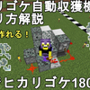 【マイクラ1.19】最も簡単に作れる低コスト高効率のヒカリゴケ自動収穫機の作り方解説！Minecraft Glow Lichen Farm Tutorial【マインクラフト/JE/BE/統合版/ゆっくり実況】