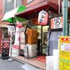 わ蔵＠新宿歌舞伎町 「わくらーめん」